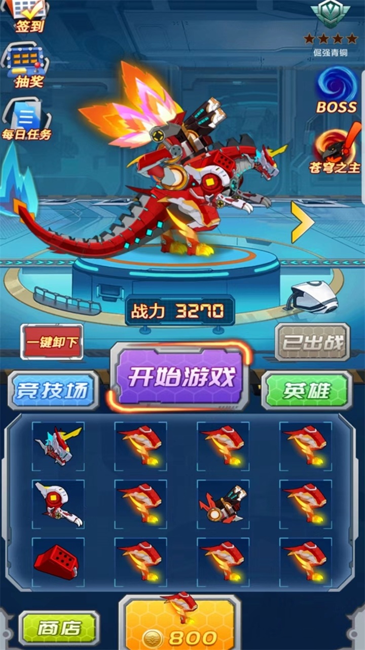机甲小英雄免广告