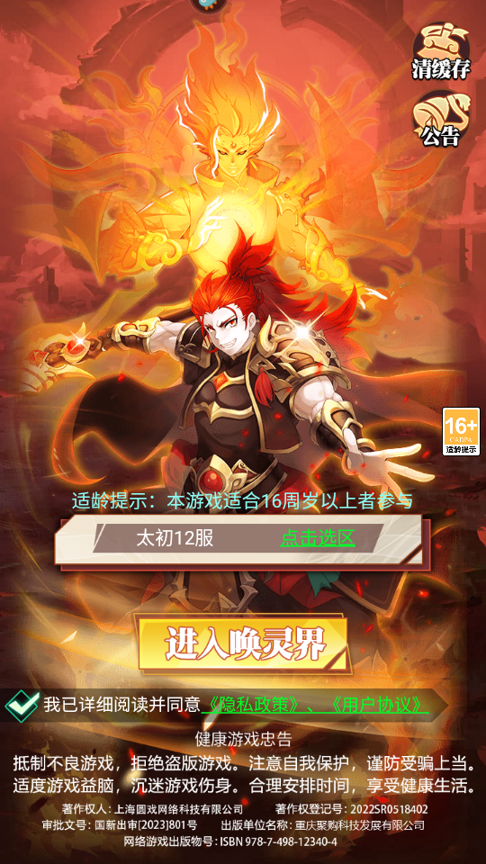 绝地苍穹内置菜单版 绝地苍穹内置菜单版