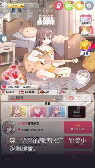 吉他少女最新版 吉他少女最新版