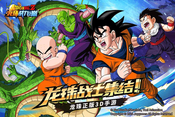 龙珠战力之巅最新版