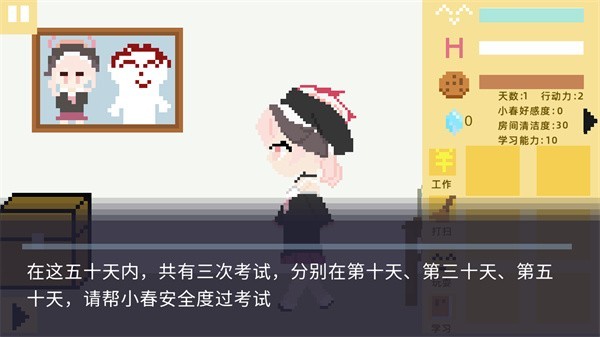 小春养成记内置菜单最新版 小春养成记内置菜单最新版