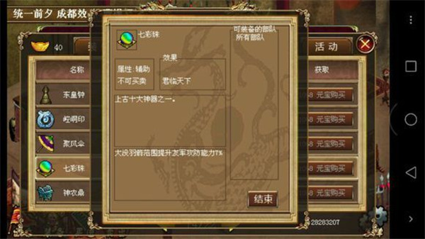 豪华曹魏传免费解锁版 豪华曹魏传免费解锁版