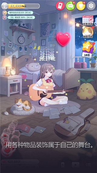 吉他少女最新版 吉他少女最新版