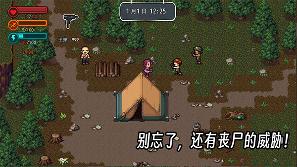 疫地求生2内置菜单