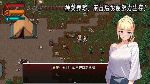 疫地求生2内置菜单