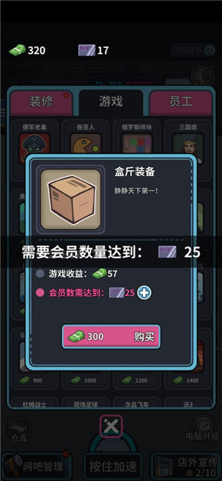 网吧帝国免广告 网吧帝国免广告