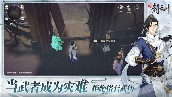 对决剑之川最新版