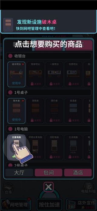 网吧帝国免广告 网吧帝国免广告