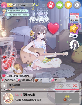 吉他少女最新版 吉他少女最新版