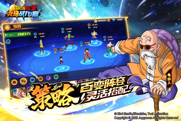 龙珠战力之巅最新版