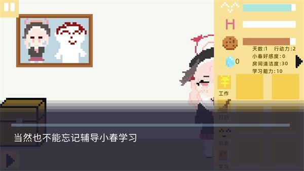 小春养成记内置菜单最新版 小春养成记内置菜单最新版