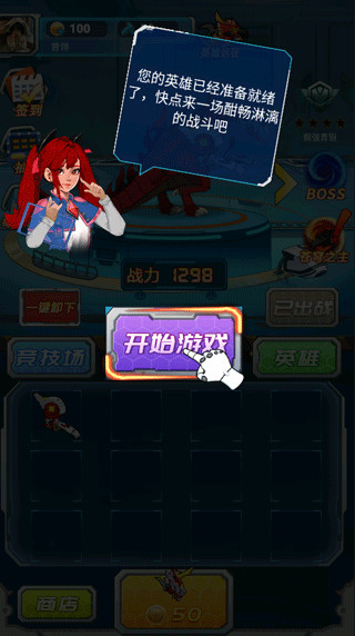 机甲小英雄免广告 机甲小英雄免广告