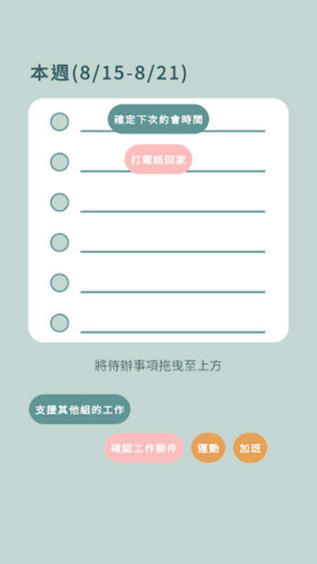 爱说不说2游戏免广告
