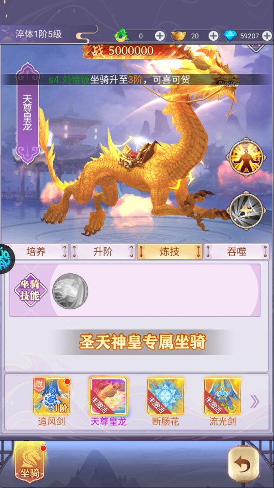 永恒仙域无限钻石版 永恒仙域无限钻石版