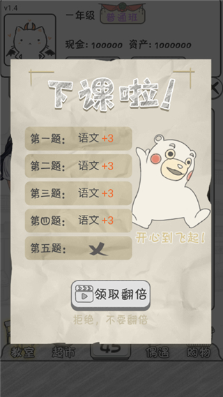 零花钱大作战手机版 零花钱大作战手机版