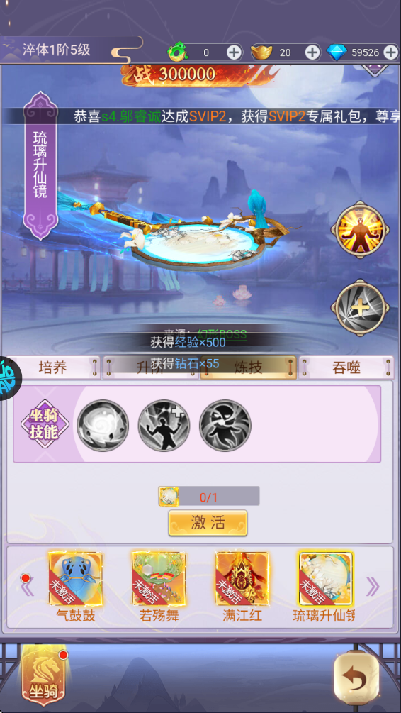 永恒仙域无限钻石版 永恒仙域无限钻石版