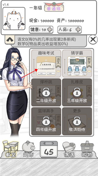 零花钱大作战手机版 零花钱大作战手机版