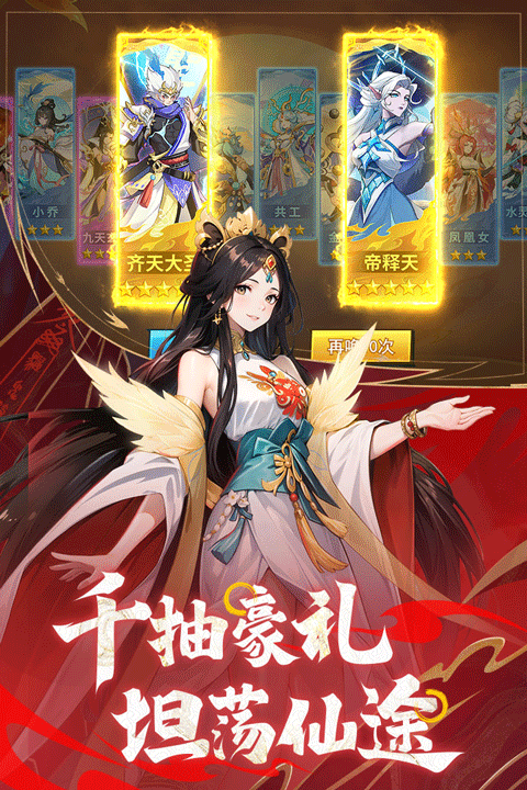 绝地苍穹内置菜单版
