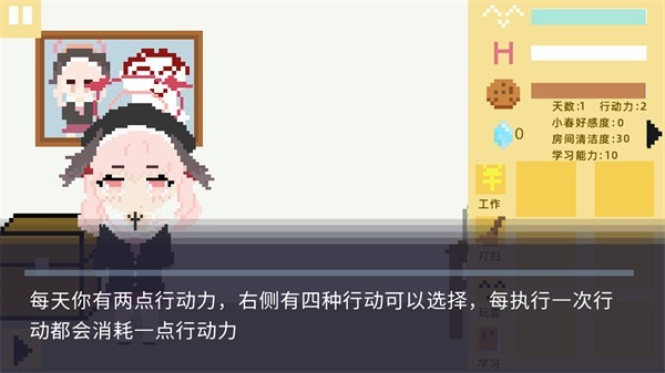 小春养成记内置菜单最新版 小春养成记内置菜单最新版
