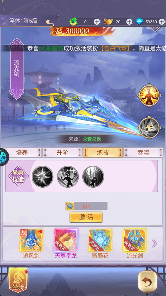 永恒仙域无限钻石版 永恒仙域无限钻石版