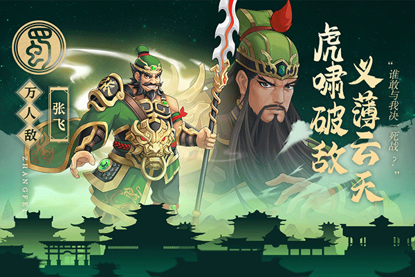 武圣三国无限内购版