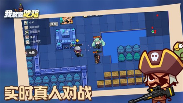 我就要吃鸡无限金币无限钻石版