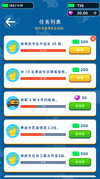 我要开超市红包版 我要开超市红包版