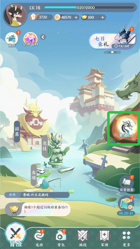 龙之镜最新版 龙之镜最新版