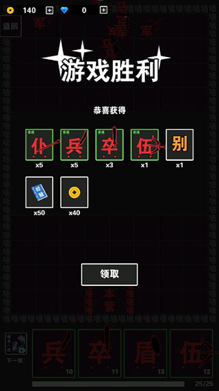 汉字攻防战作弊MOD菜单版 汉字攻防战作弊MOD菜单版