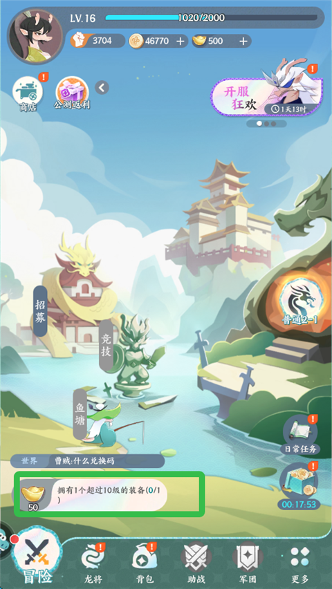 龙之镜最新版 龙之镜最新版
