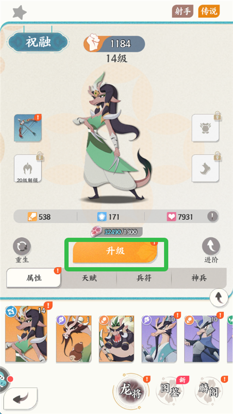 龙之镜最新版 龙之镜最新版
