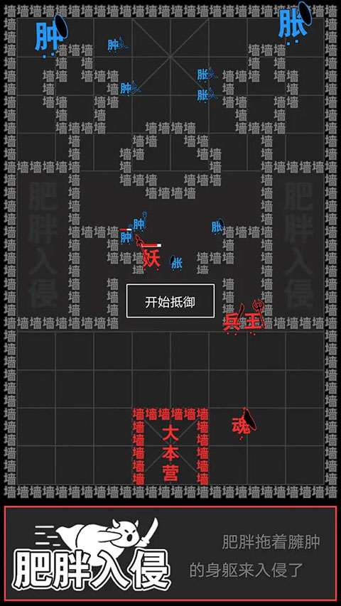 汉字攻防战作弊MOD菜单版