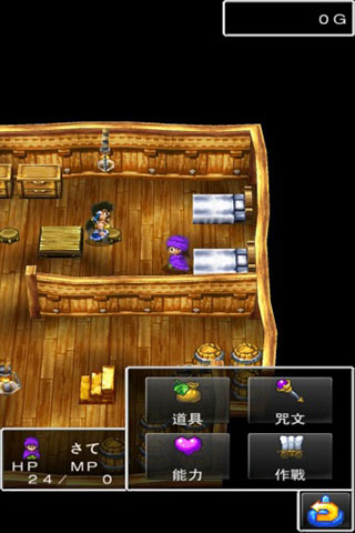 勇者斗恶龙5安卓汉化版 勇者斗恶龙5安卓汉化版
