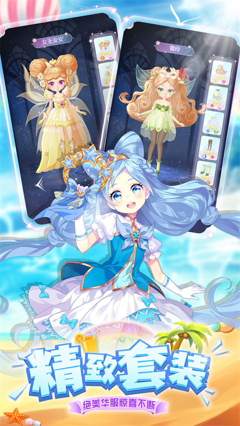 我的小花仙无限金币无限钻石版 我的小花仙无限金币无限钻石版