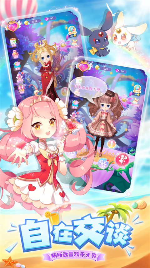 我的小花仙无限金币无限钻石版 我的小花仙无限金币无限钻石版