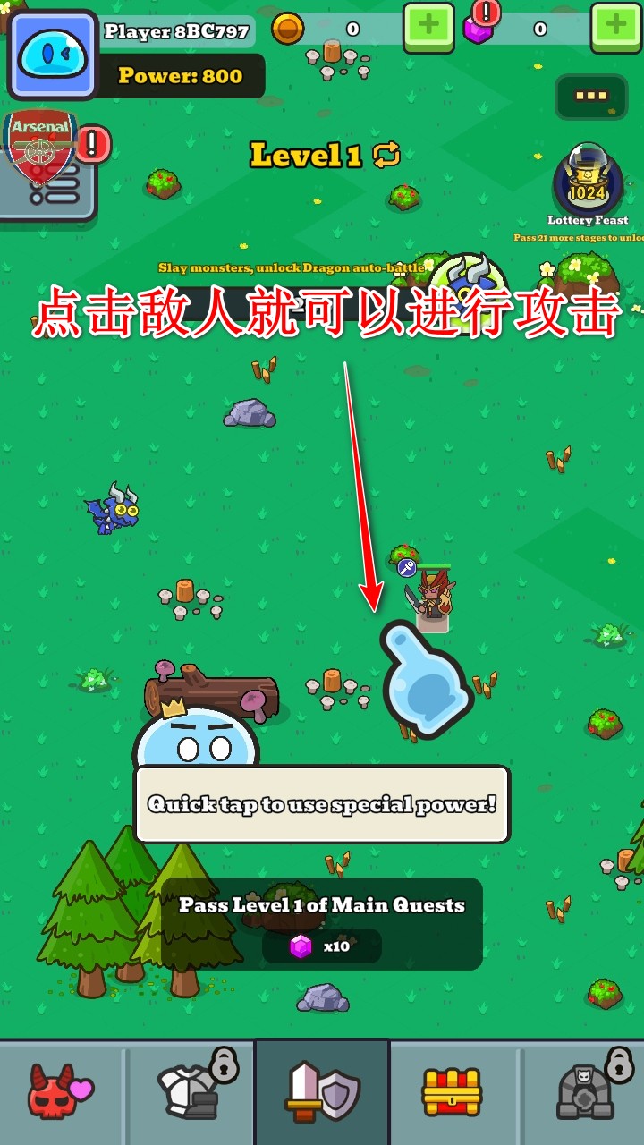史莱姆英雄免广告 史莱姆英雄免广告