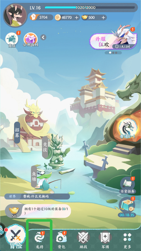 龙之镜最新版 龙之镜最新版