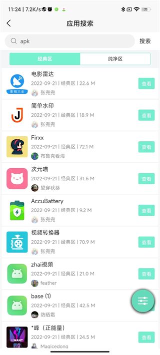 应用营地