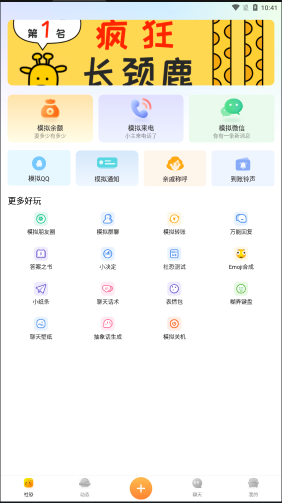 社恐快跑免费版